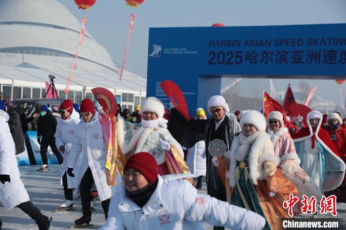2025年哈尔滨亚洲速度滑冰马拉松盛大开幕，千余