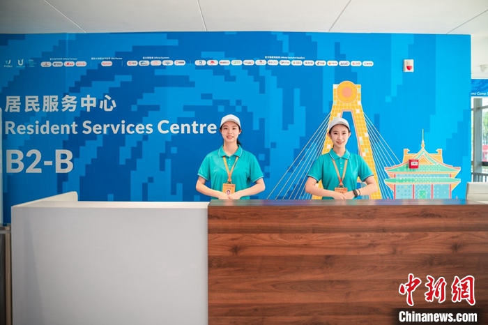 第三十一届世界大学生夏季运动会成都大运村：